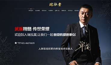 瑞泓棠 - 人体软组织靶向修复技术网站建设